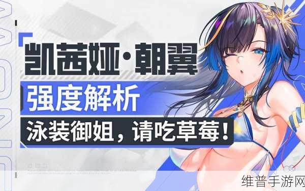 深度解析尘白禁区附属单位之含义