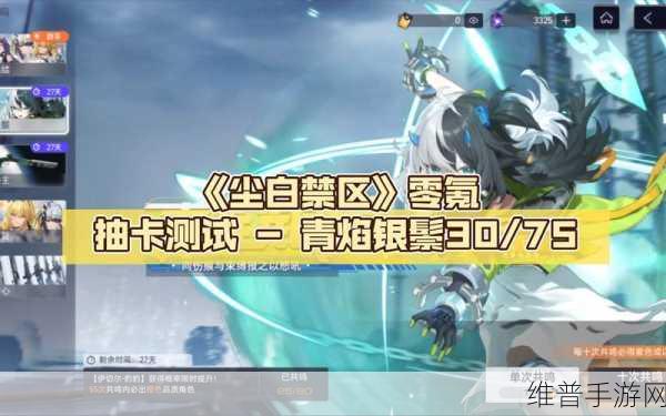 深度解析尘白禁区附属单位之含义