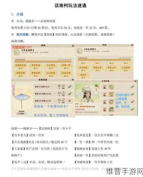 桃源深处有人家，踏夏寻味副本速通秘籍