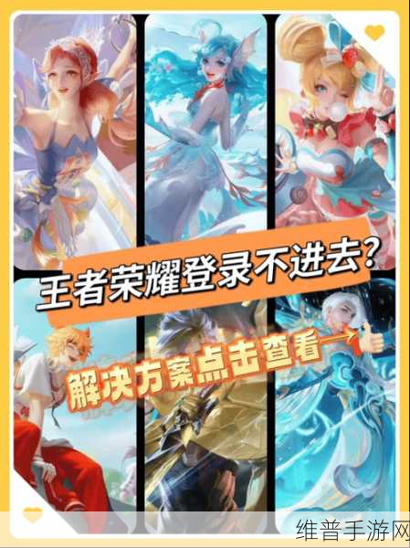 王者荣耀友情商店进入指南，解锁深厚情谊的宝藏之地
