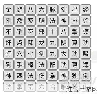 汉字找茬王豪横一家人通关秘籍大揭秘