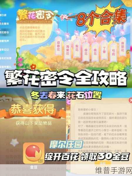 摩尔庄园手游，超拉工资领取与作用全解析
