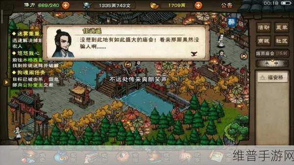 烟雨江湖玉佩之谜，故地重游任务全解