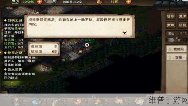 烟雨江湖玉佩之谜，故地重游任务全解