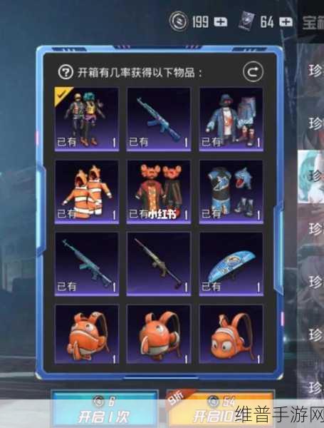 和平精英深海小丑鱼套装获取全指南