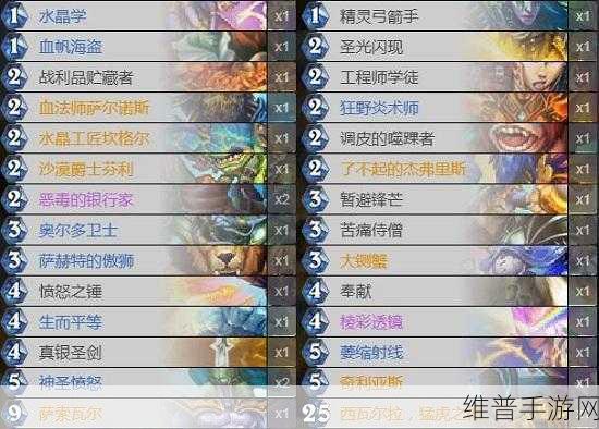 炉石传说圣骑卡组速递全解析