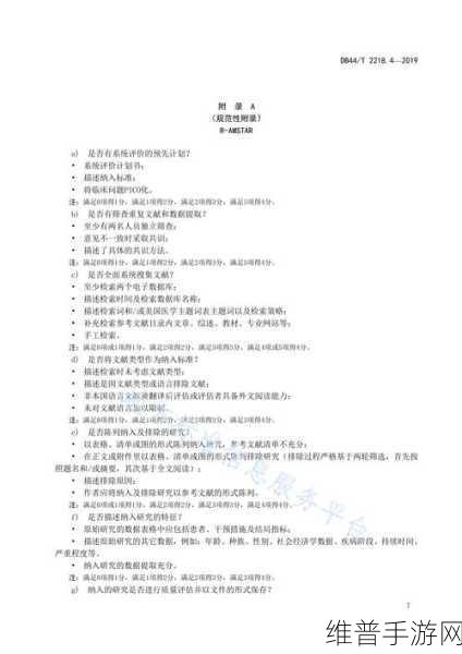 我的勇者，花妖触手深度解析与获取指南