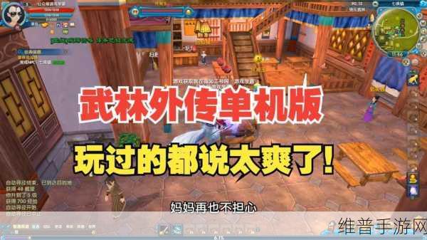 武林外传手游师徒任务全攻略