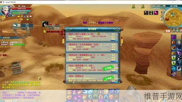 武林外传手游师徒任务全攻略