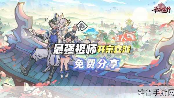 最强祖师医师攻略，治疗角色的巅峰抉择