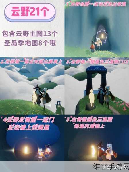 光遇破晓季首个任务完美通关秘籍