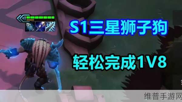 云顶之弈，狮子狗无限跳秘籍大公开
