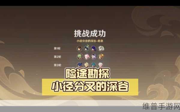 原神险途勘探活动全攻略，首日玩法大揭秘