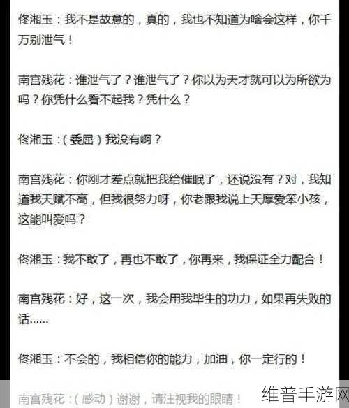 武林外传手游，南宫残花任务通关秘籍