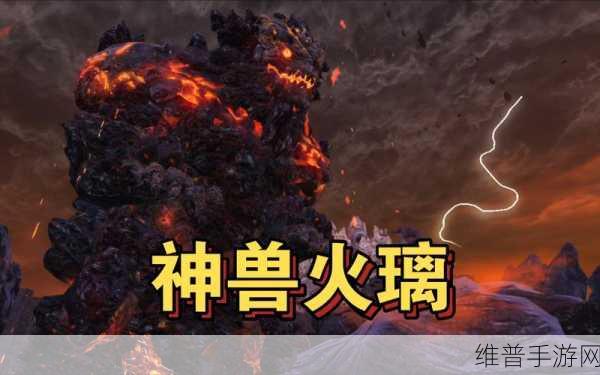 妄想山海神兽获取与合成全指南