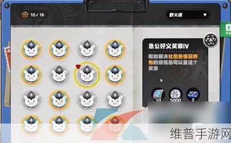 绝区零六分街急公好义奖章 3 收集全指南