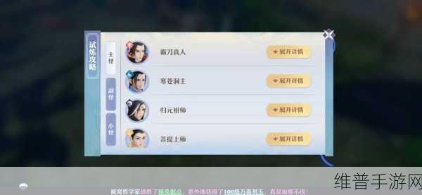 梦幻新诛仙琳琅鼠技能全解析