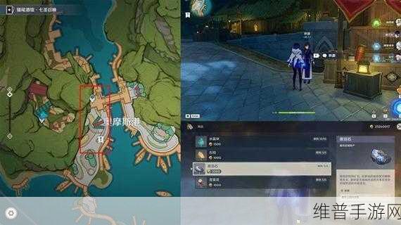 原神夜泊石采集全攻略，位置大揭秘