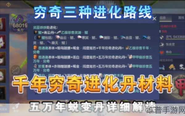 妄想山海中穷奇合成秘籍大揭秘