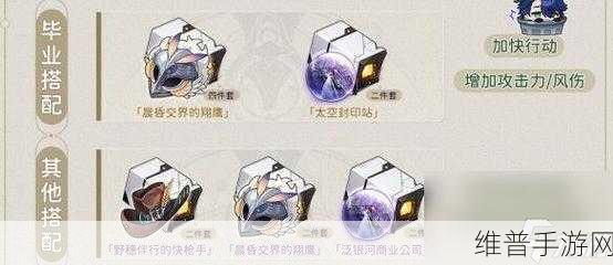 崩坏星穹铁道桑博遗器的最佳选择指南