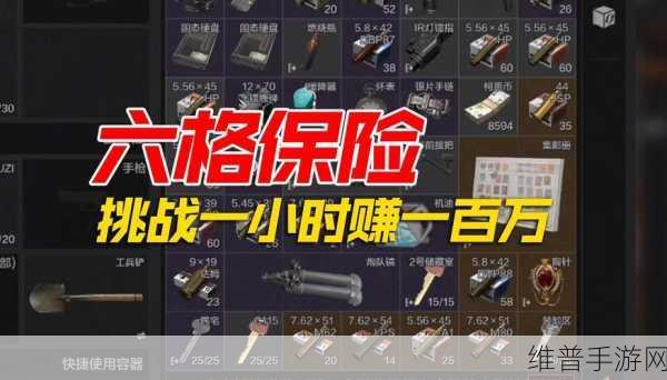 暗区突围，赚钱赚装备的高效秘籍