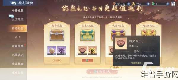新仙剑奇侠传之挥剑问情2023 兑换码全攻略，免费豪礼等你拿！