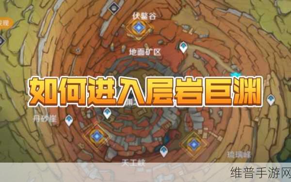 原神地下矿区地图开启全攻略