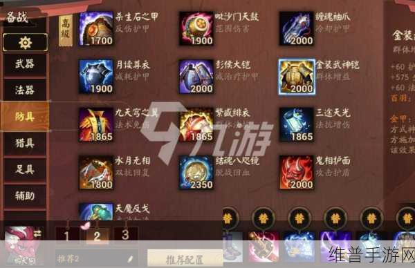 决战平安京，九命猫出装秘籍，打造最强装备搭配