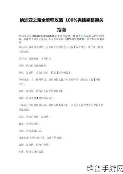 烟雨江湖寻秦记全流程详尽攻略指南