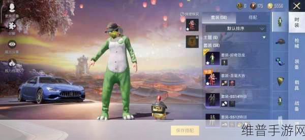 和平精英，好奇恐龙套装获取全攻略