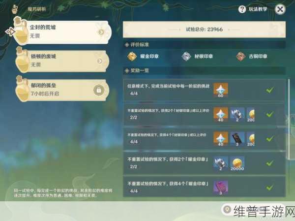 崩坏 3 溢蚀荒墟宝箱全位置大揭秘