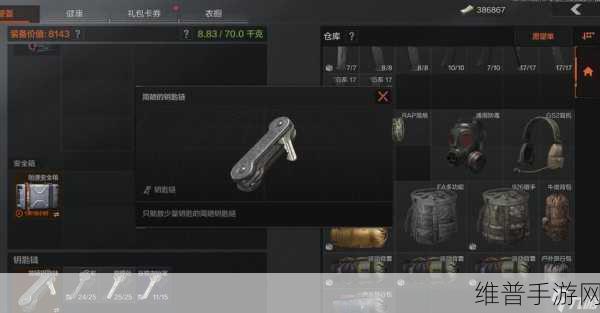 暗区突围钥匙获取秘籍大公开