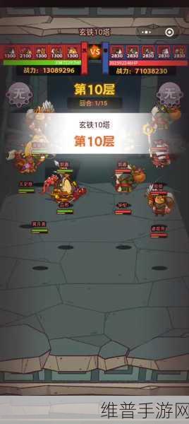 咸鱼之王玄铁 10 塔通关秘籍，制霸塔层的必胜之道