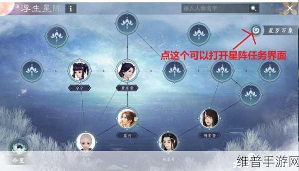 一梦江湖浮生星阵职业完美搭配指南
