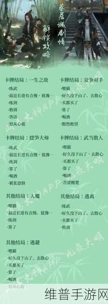 一梦江湖浮生星阵职业完美搭配指南