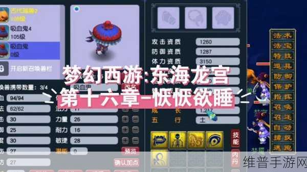 梦幻西游三维版龙宫宝石镶嵌秘籍，优先级大揭秘