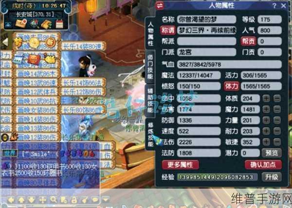 梦幻西游三维版龙宫宝石镶嵌秘籍，优先级大揭秘