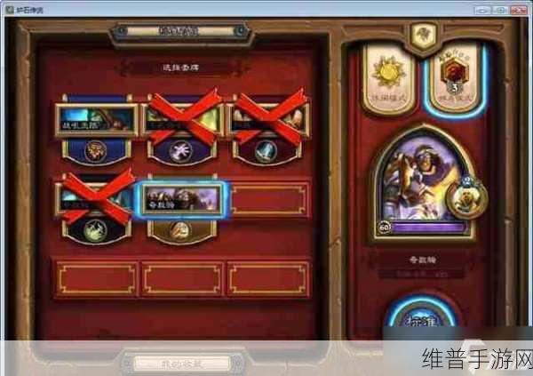炉石传说砰砰计划冒险模式清场篇通关秘籍