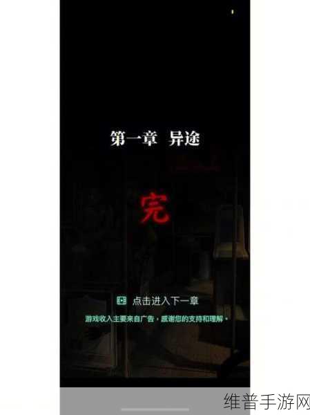 纸嫁衣 4 红丝缠第一章通关秘籍大揭秘