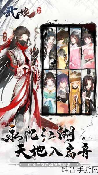 武娘外传武当阵容搭配全攻略