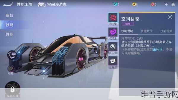 王牌竞速 S3 赛季超强辅助车大揭秘