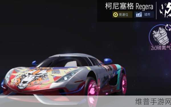 王牌竞速 S3 赛季超强辅助车大揭秘