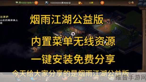 烟雨江湖元宝获取秘籍，白嫖攻略大揭秘
