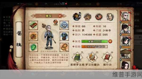 烟雨江湖少林出师秘籍大公开，助力快速成长