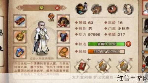 烟雨江湖少林出师秘籍大公开，助力快速成长