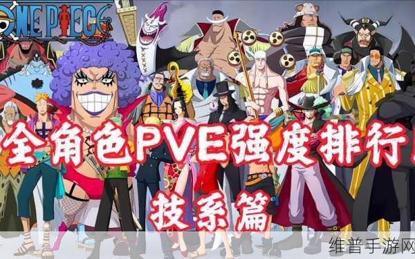 航海王热血航线，竞技场霸主角色与无敌阵容全解