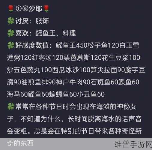 小森生活 NPC 好感度提升秘籍大公开