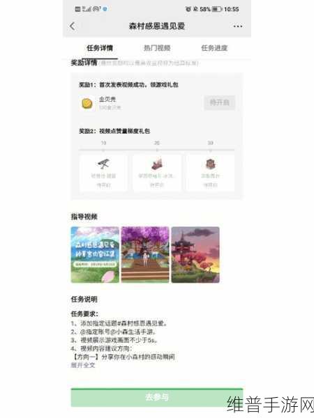 小森生活 NPC 好感度提升秘籍大公开