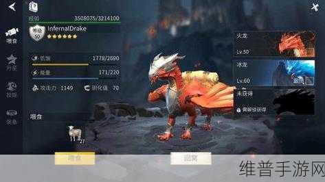 冰原守卫者中火龙能量的制造秘籍