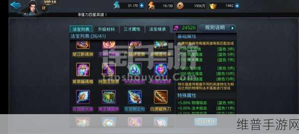 乱斗西游 2圣器鸣凰套装获取与合成全攻略